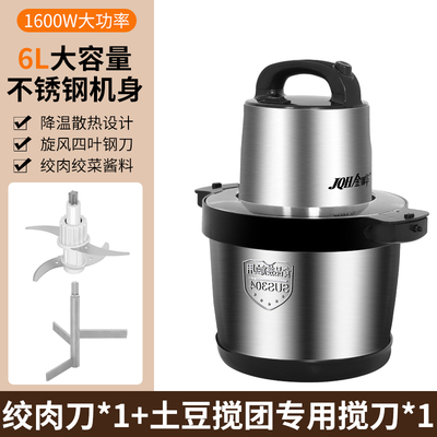 洋芋土豆搅团机家用电动多功能大容量芋泥搅拌机青团艾草糍粑搅拌