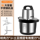 洋芋土豆搅团机家用电动多功能大容量芋泥搅拌机和面机绞肉机