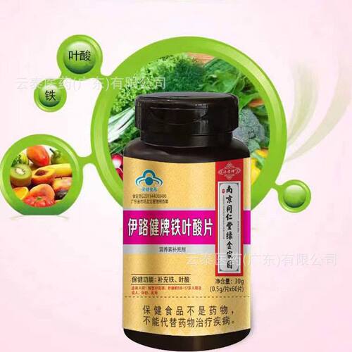 南京同仁堂绿金家园济寿祥伊路健牌铁叶酸片30g(0.5g/片×60片)瓶