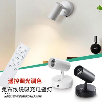 免安装LED充电遥控调光磁吸壁灯