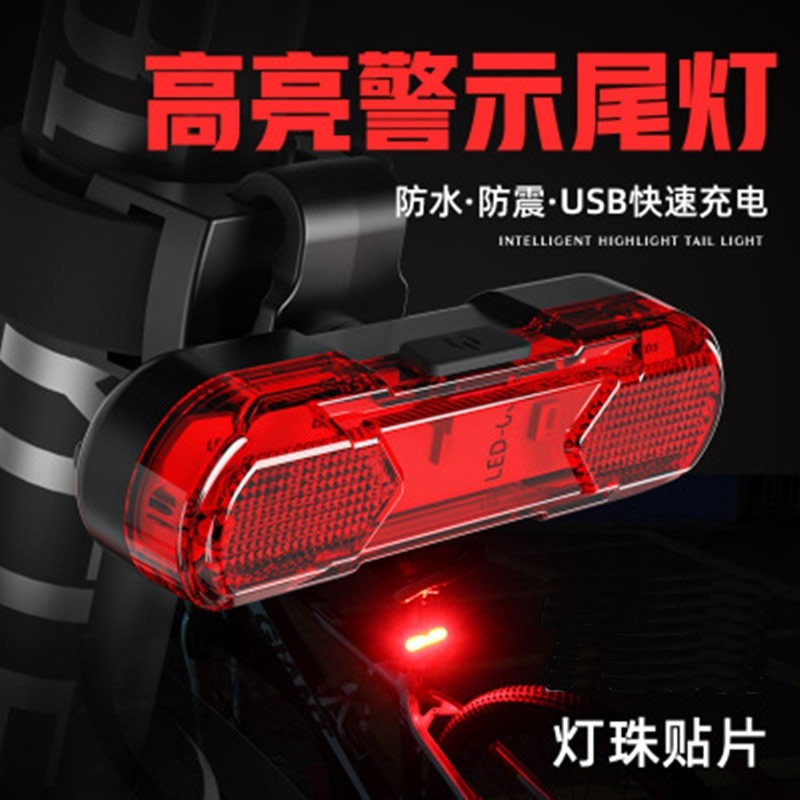 自行车灯高亮旋转USB充电尾灯