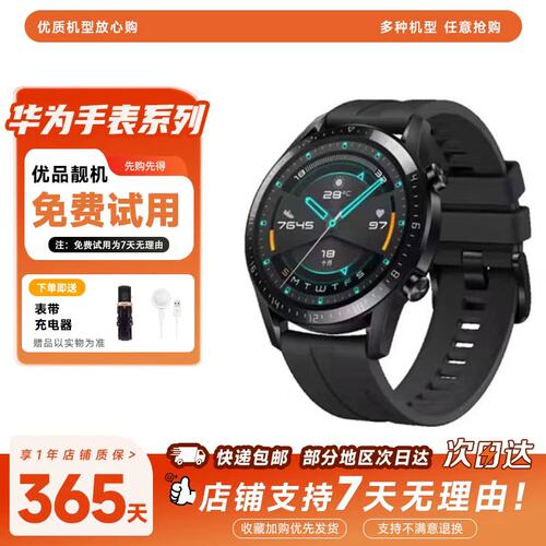 华为手表 华为GT2 蓝牙通话 NFC 多运动模式 智能手表