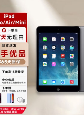 iPad mini2/3/4 Air1/2平板电脑 平板ipad 笔记本电脑