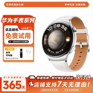 华为手表 华为Watch4/3/3pro 独立通话 智能手表