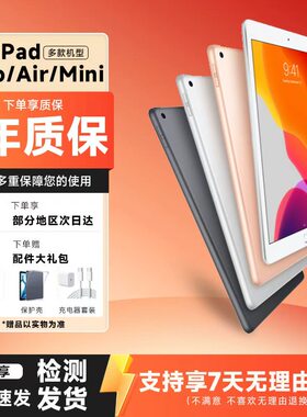 iPad 平板电脑 ipad5/6/7/8 Pro9.7寸 2016 ipad