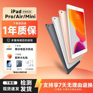 iPad 平板电脑 ipad5/6/7/8 Pro9.7寸 2016 ipad