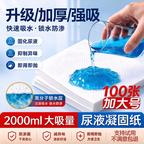 加大尺寸，一秒凝固告别异味