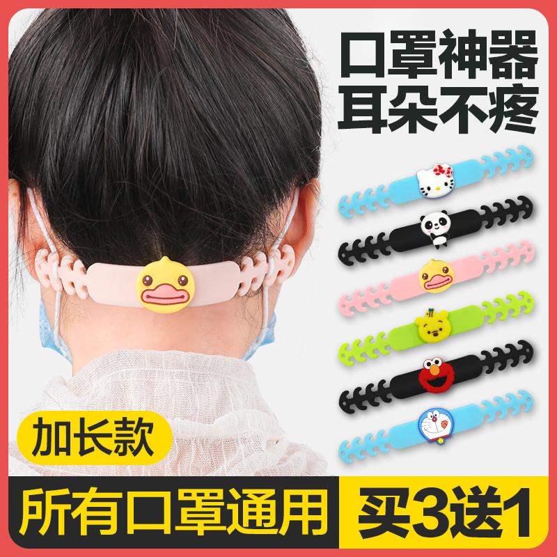 口罩防勒神器耳朵减压环保硅胶