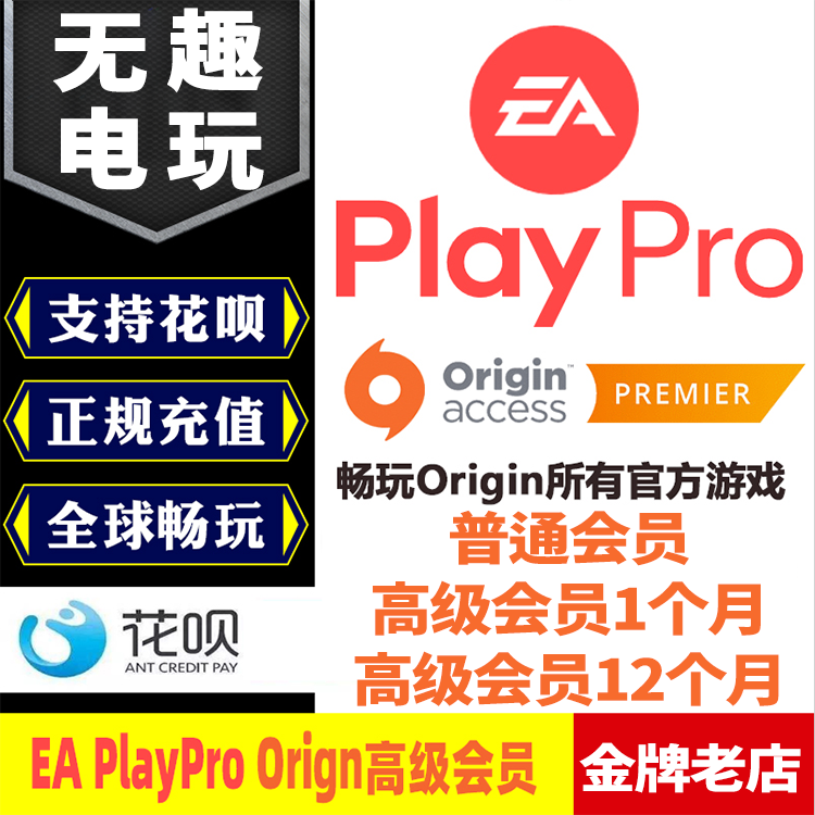 PC ORIGIN ACCESS EA play 橘子 EA高级会员 命令与征服等|ruв категории видеоигры/аксессуары/игра/Введение, игры, программное обеспечение платформа, ORIGIN - от Buy2taobao.com для оказания профессиональной услуги покупки агента Taobao