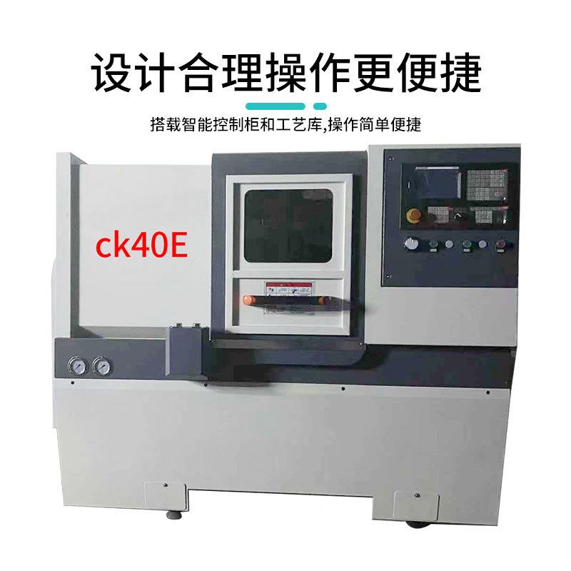厂家现货供应CKCK40E40E数控波刀车床机床平床身宁排尾座车床加工