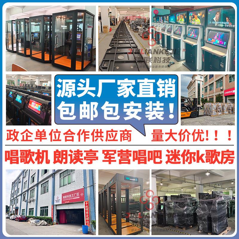 朗读亭迷你tv房移动唱吧机唱歌机练机歌房点歌自k助k547唱歌机歌