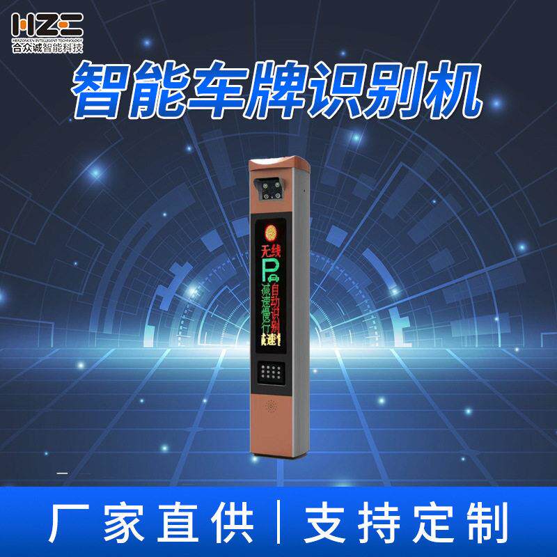 智能车牌识别系统车牌识别一体机停车场收费管理系统道闸系统