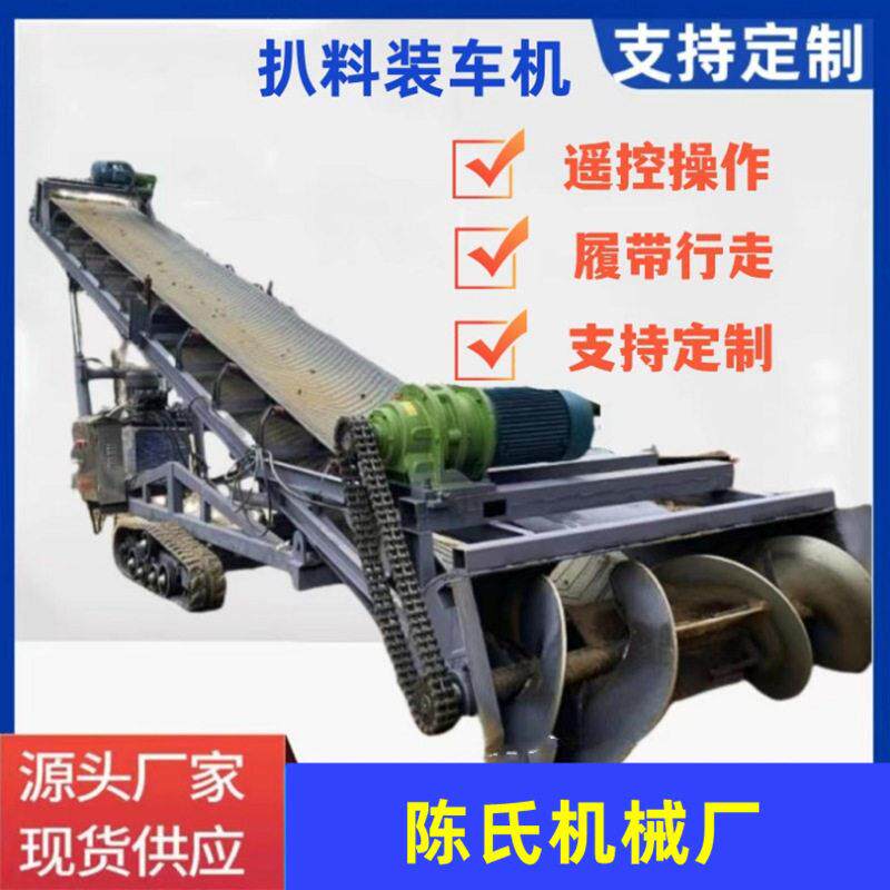 螺旋装车机厂家 全自动扒料机 沙子煤炭化堆机 履带式散料输