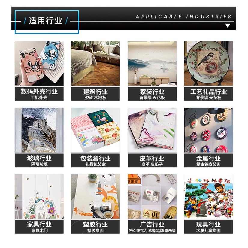 业塑609031打度uv打印机太阳伞印金属水晶料手机壳装饰照片创机器