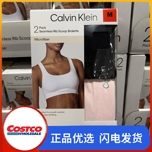 开市客购CalvinKlein女士CK无缝螺纹背心式无痕无钢圈微纤维文胸