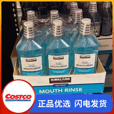 开市客购KIRKLAND科克兰薄荷配方漱口水1.5升冰蓝劲爽清新口气