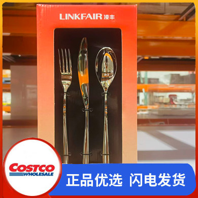 开市客Costco凌丰LINKFAIR不锈钢餐具组合18件套西餐刀叉勺套装