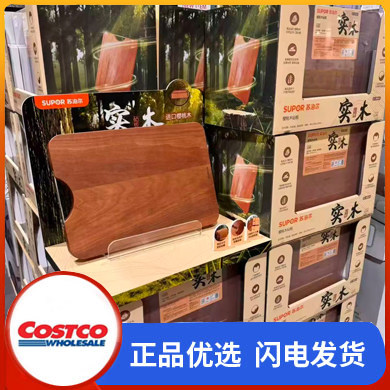 开市客Costco购SUPPR苏泊尔进口樱桃木实木砧0漆0蜡菜板整块切割