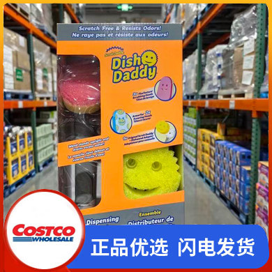 Costco购进口Scrub Daddy/笑脸老爸洗碗海绵清洁魔力擦持久耐用