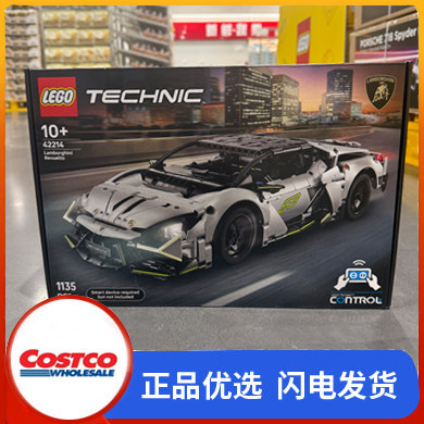 开市客购乐高机械组42214兰博基尼跑车拼装积木益智玩具男孩礼物