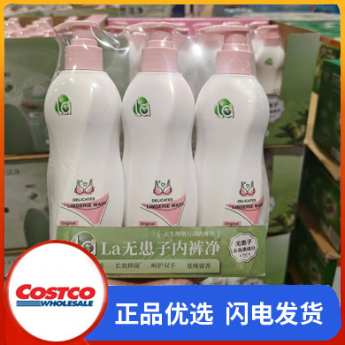 开市客购LA内裤净内衣裤洗衣液去血渍除菌去污天然成分350ml