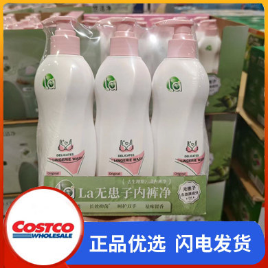 开市客购LA内裤净内衣裤洗衣液去血渍除菌去污天然成分350ml