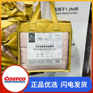开市客Costco HOTEL GRAND蚕丝长丝夏被可水洗天丝夏被丝滑贴身
