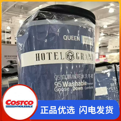 开市客Costco Hotel Grand 95%白鹅绒保暖可水洗鹅绒被柔软亲肤