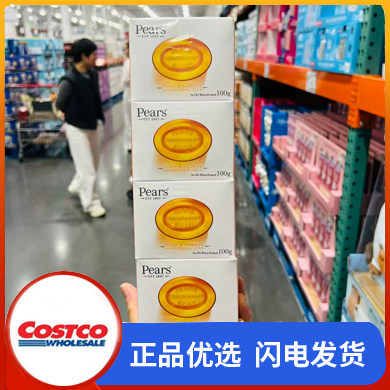 开市客Costco代购进口PEARS梨牌琥珀橙精油水晶皂香皂12盒装香皂