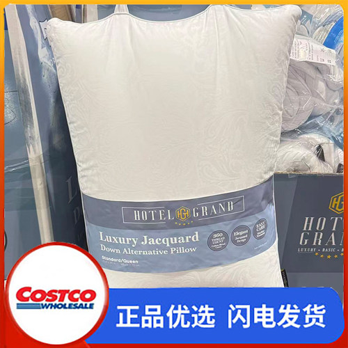 开市客Costco购 HOTEL GRAND云感舒享枕50*71cm包裹透气枕头