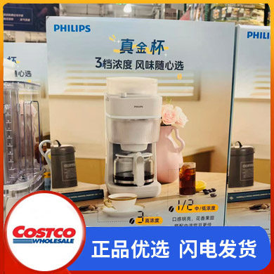 开市客Costco购Philips/飞利浦 HD7781研磨一体滴滤咖啡机全自动