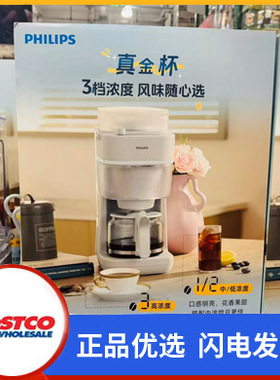 开市客Costco购Philips/飞利浦 HD7781研磨一体滴滤咖啡机全自动