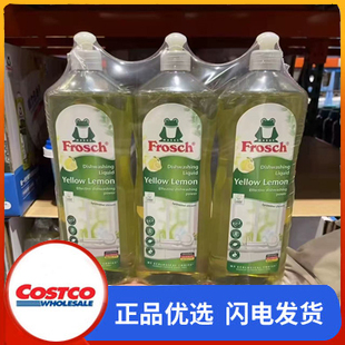 开市客costco购德国进口福纳丝FROSCH柠檬浓缩洗洁精餐具果蔬