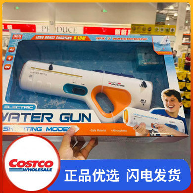开市客Costco购宝贝星电动水枪充电成人儿童玩具新款自动吸水