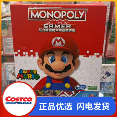 开市客购超级马里奥棋盘游戏大富翁生命之旅冒险大挑战地产大亨