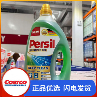 开市客COSTCO购PERSIL宝莹洗衣凝露进口除菌除螨除异味洗衣液4L