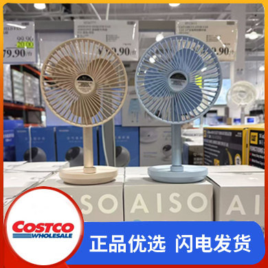 开市客Costco购素乐桌面摇头可充电风扇100档无级变速小风扇F21