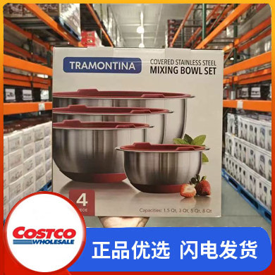 Costco购TRAMONTINA查蒙蒂纳搅拌碗4件套304食品级不锈钢料理碗