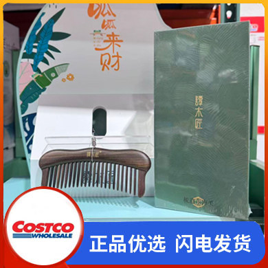 开市客Costco购谭木匠镶齿梳 呱呱来财 女士按摩木梳子 礼盒装图片