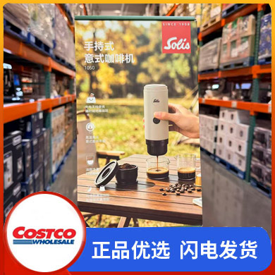 开市客Costco购Solis索利斯1050便携胶囊咖啡机差旅户外露营无线图片