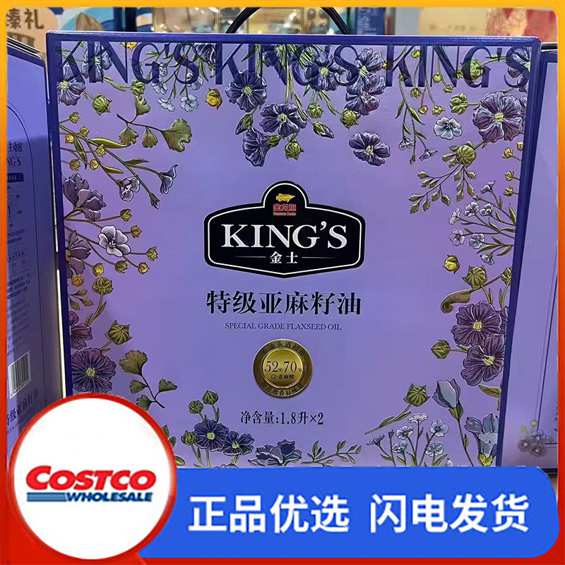 特级亚麻籽油礼盒1.8L