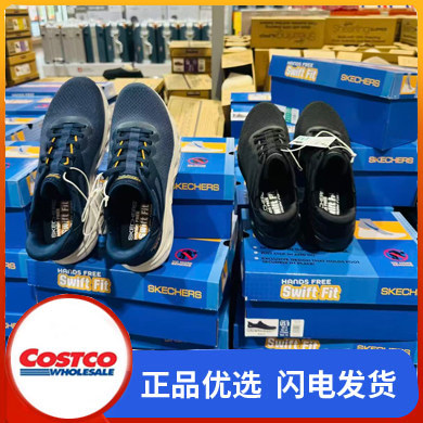 开市客Costco购SKECHERS斯凯奇男鞋运动鞋跑步鞋休闲鞋图片
