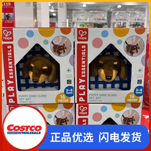 开市客购Hape小狗宠物牙医医院儿童仿真过家家玩具益智早教礼物