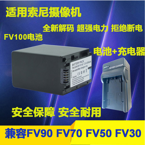 适用索尼np-fv100锂电池摄像机