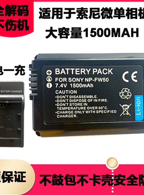 适用索尼微单NP-FW50相机小大铝电池NEX-5T5R6A7RA73NA5000A6000
