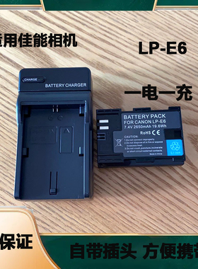 LP-E6电池 适用佳能5D2 5D3 60 6D II 7D2 70D 80D 90D E6N充电器