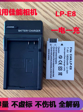 LP-E8电池适用LPE8佳能EOS 550D 600D 650D 700D X单反相机充电器