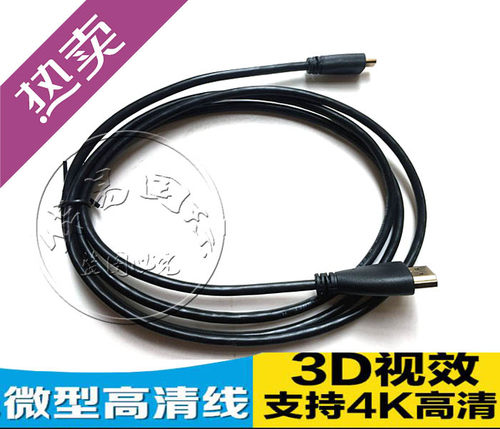 适用索尼摄像机HDMI高清视频线