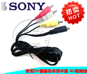 索尼数码摄像机DV半圆四针/4针接口AV视频数据线/音频连接线