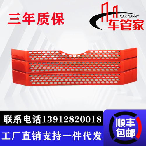 适用解放JH6中网JH6前面板通风网前机盖格栅网散热器前面罩防虫网